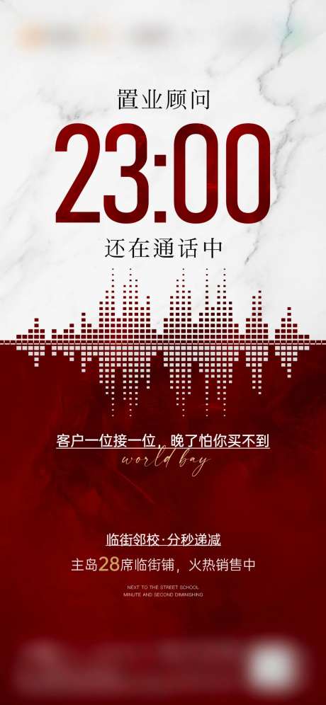 置业顾问热销海报-采灵感-https://www.cailinggan.com/