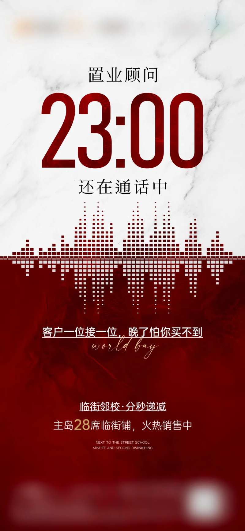 置业顾问热销海报-采灵感-cailinggan.com