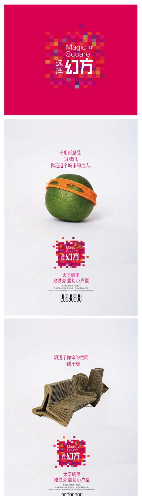 小公寓海报-采灵感-https://www.cailinggan.com/