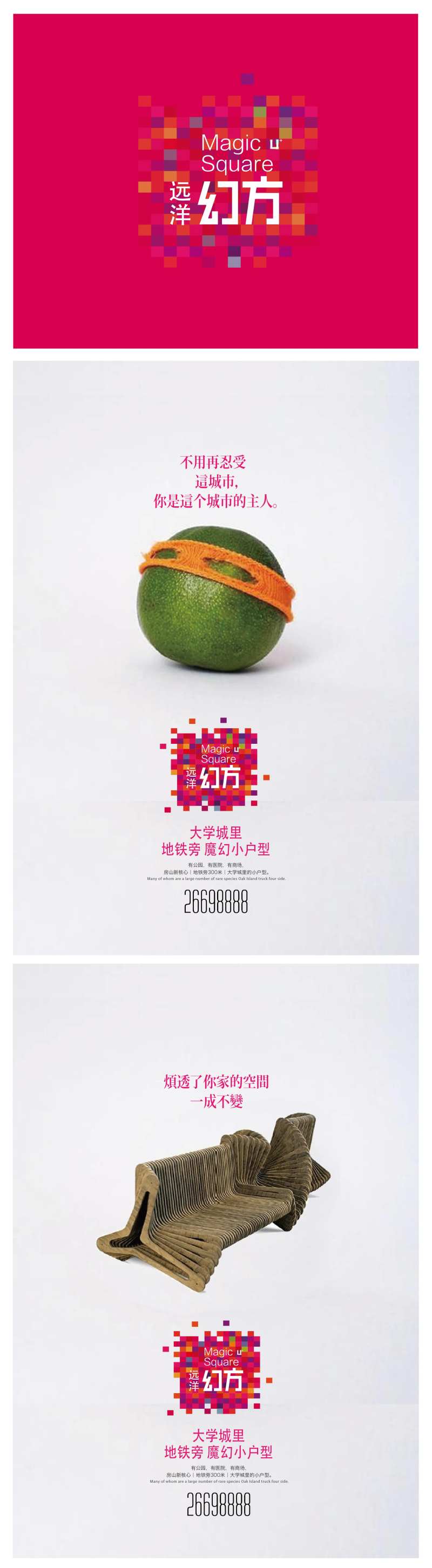 小公寓海报-采灵感-cailinggan.com