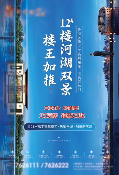地产水岸海报-采灵感-https://www.cailinggan.com/