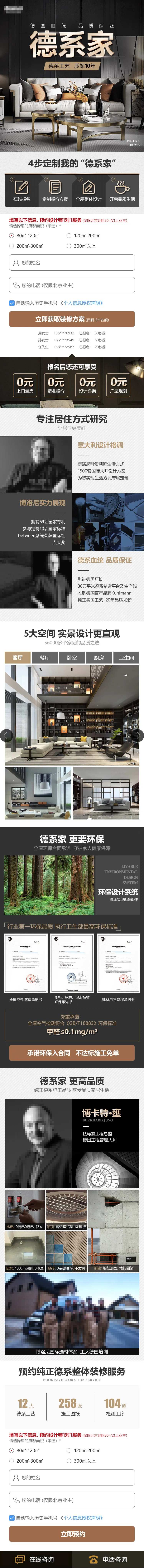 德系家装长图-采灵感-cailinggan.com