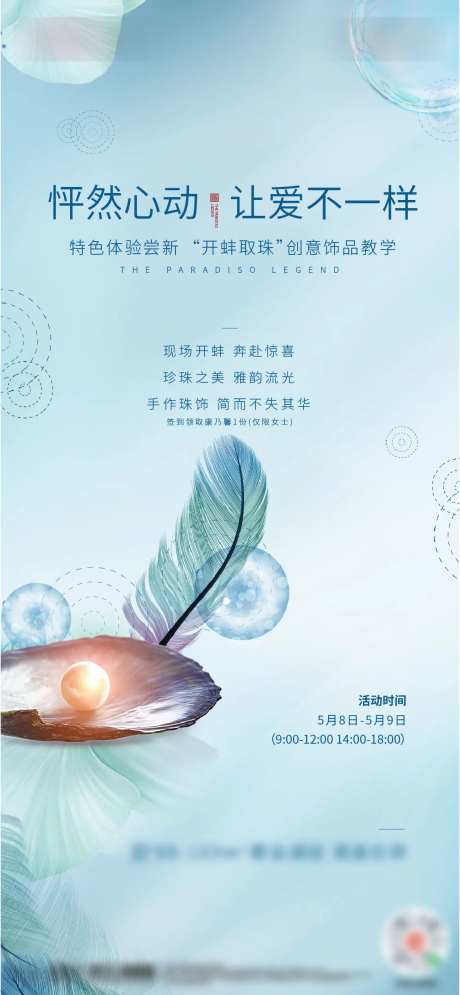 开蚌取珠-采灵感-https://www.cailinggan.com/