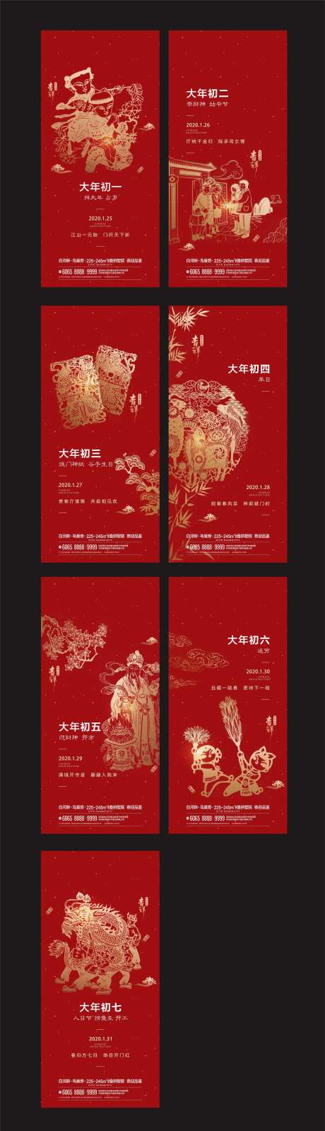 年俗海报-采灵感-https://www.cailinggan.com/