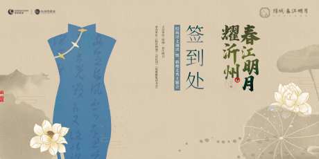 书法旗袍展板-采灵感-https://www.cailinggan.com/