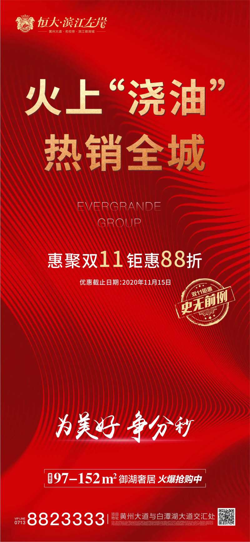 惠聚双十一-采灵感-cailinggan.com