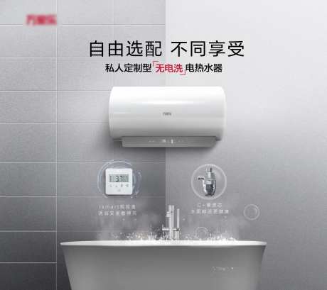 自由选配不同享受私人定制型电热水器-采灵感-https://www.cailinggan.com/
