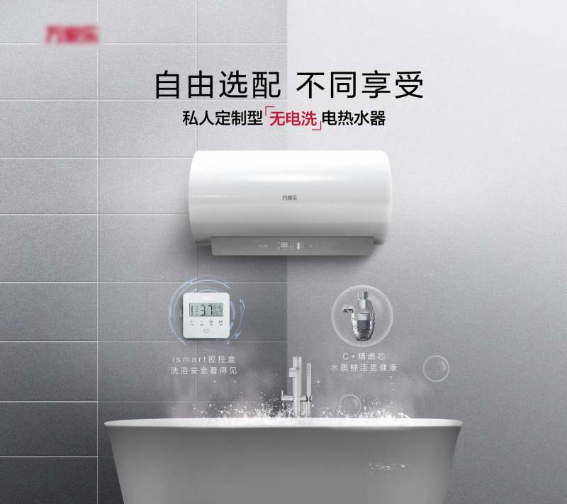 自由选配不同享受私人定制型电热水器-采灵感-cailinggan.com
