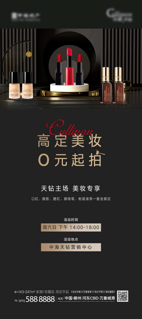 美妆0元起拍-采灵感-https://www.cailinggan.com/