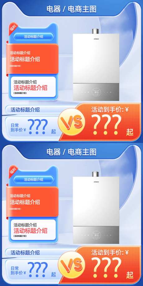 天猫双十二活动主图-采灵感-https://www.cailinggan.com/