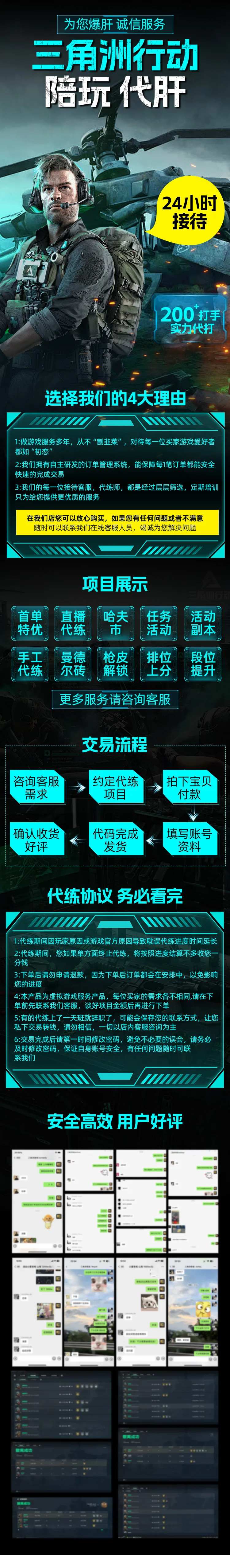 三角洲游戏代肝促销电商详情页-采灵感-cailinggan.com