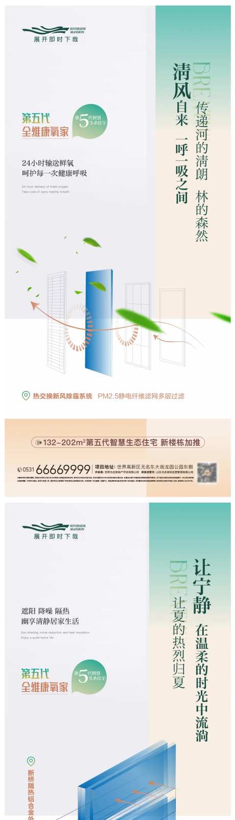 地产智能化系列图-采灵感-https://www.cailinggan.com/