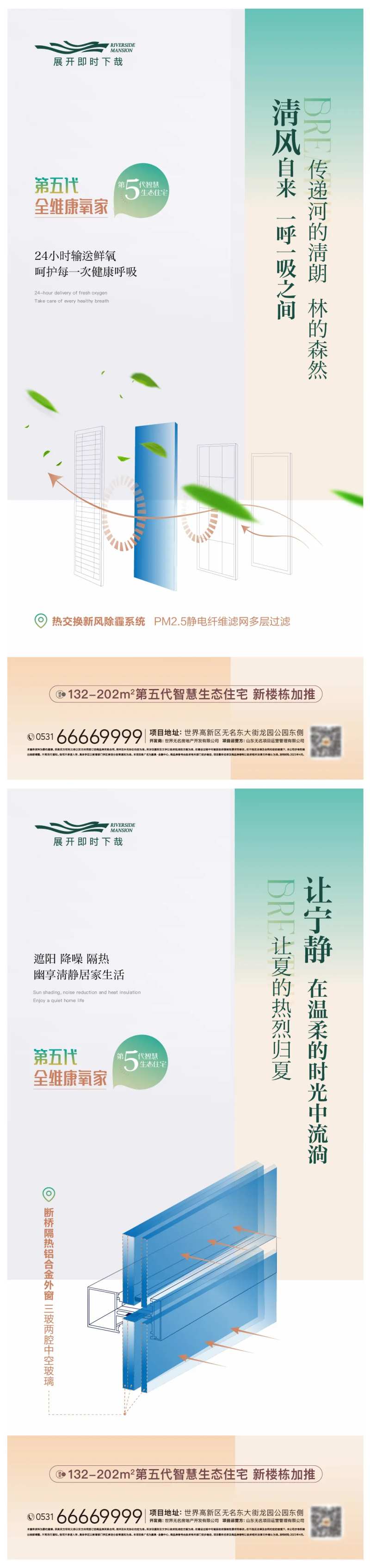 地产智能化系列图-采灵感-cailinggan.com