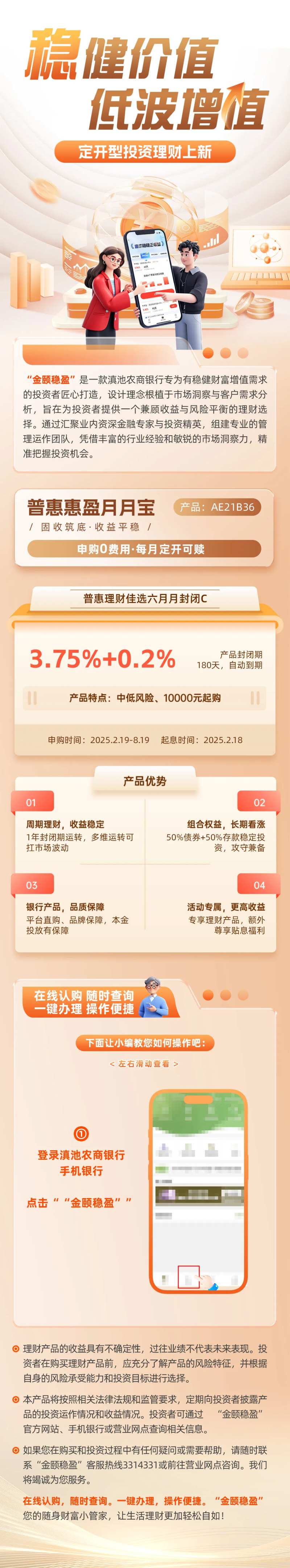金融产品线上理财宣发长图海报-采灵感-cailinggan.com