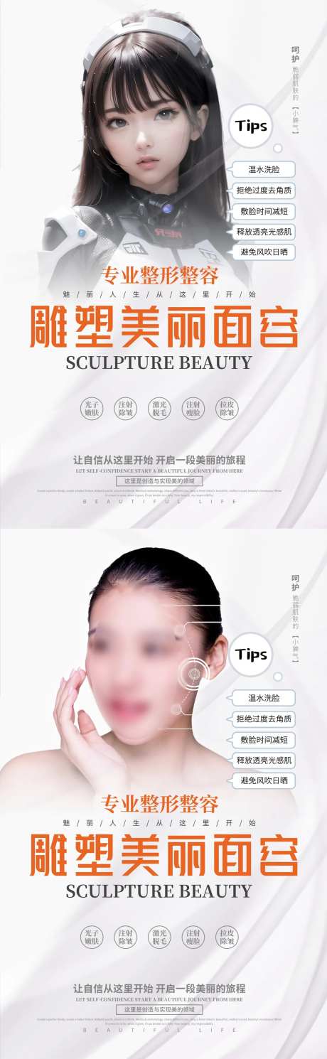 雕塑美丽海报-采灵感-https://www.cailinggan.com/