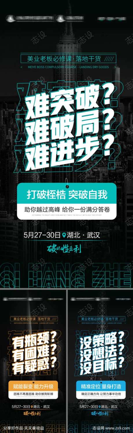 医美美业痛点大字报-采灵感-https://www.cailinggan.com/