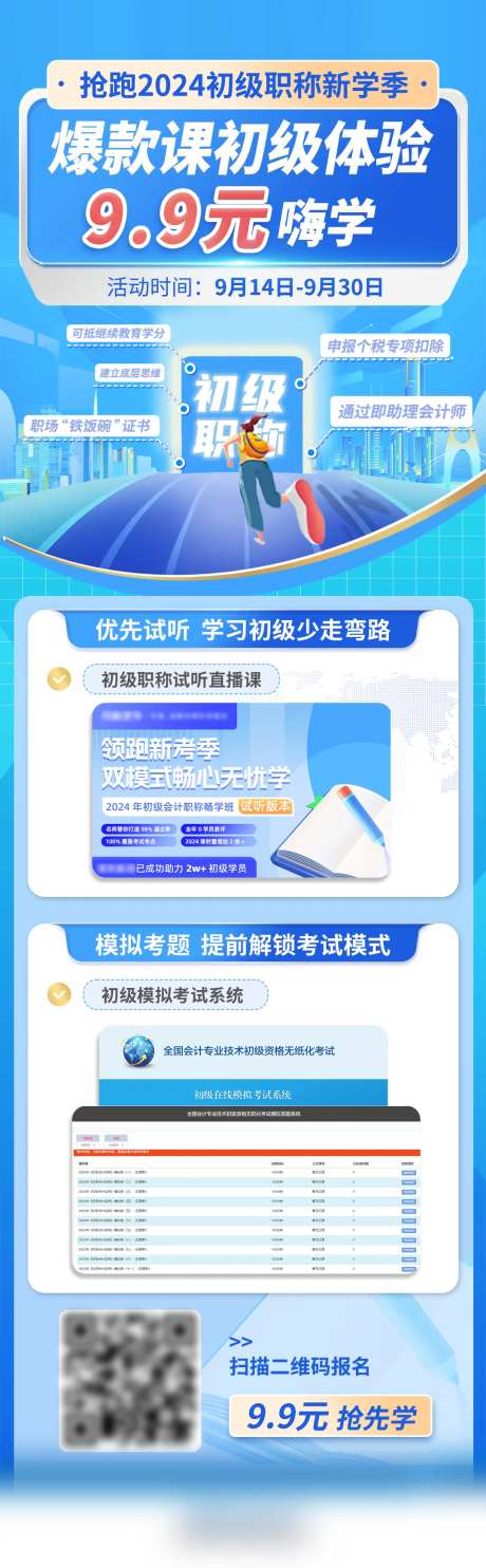 初级9块9体验课-采灵感-https://www.cailinggan.com/