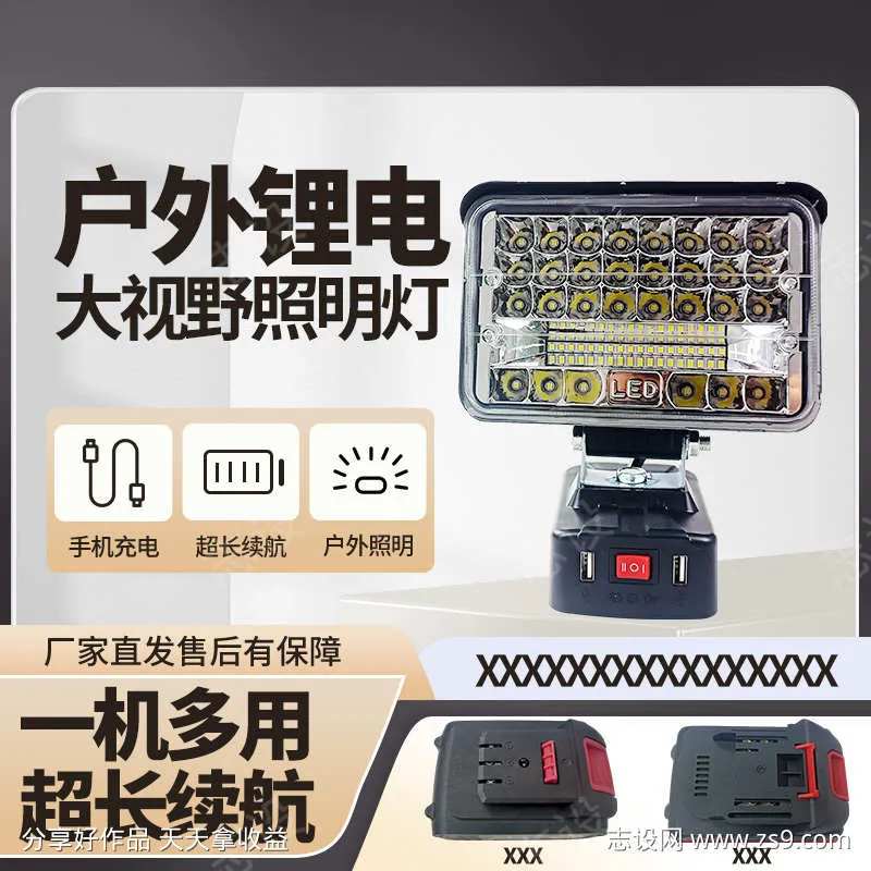 照明灯主图-采灵感-cailinggan.com