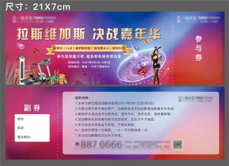 地产拉斯维加斯参与券-采灵感-https://www.cailinggan.com/