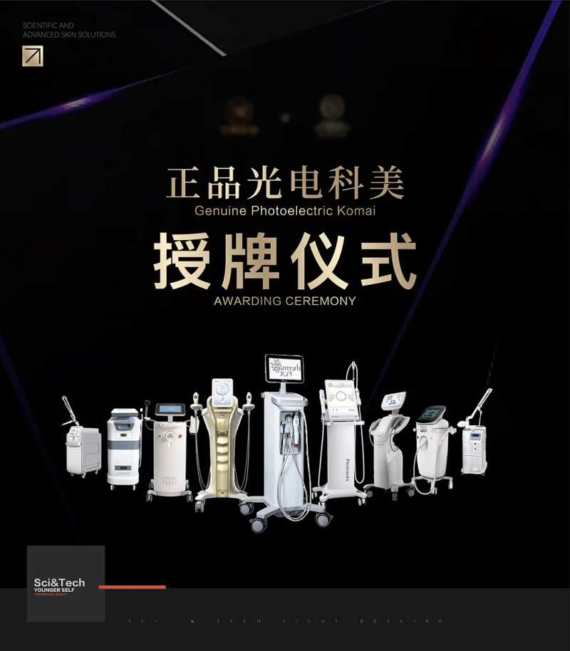 仪器授权仪式海报展板-采灵感-cailinggan.com