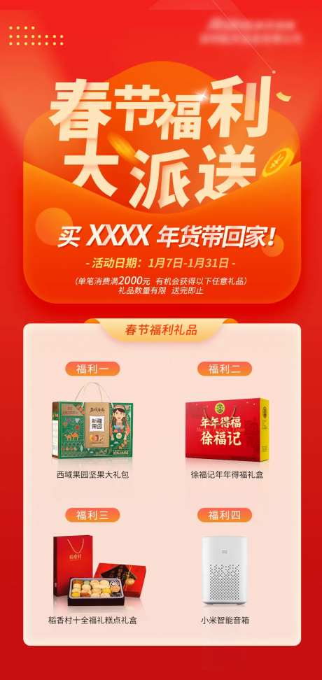 春节福利大派送-采灵感-https://www.cailinggan.com/