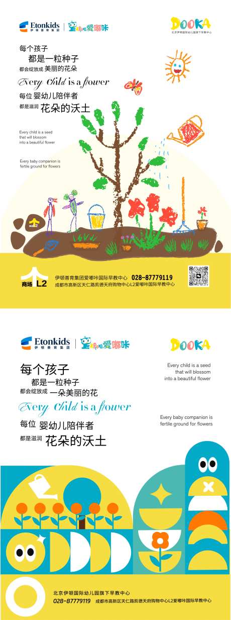 儿童教育插画主画面-采灵感-https://www.cailinggan.com/