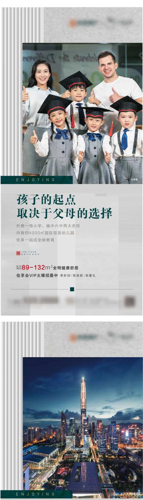 地产价值点系列搞-采灵感-https://www.cailinggan.com/