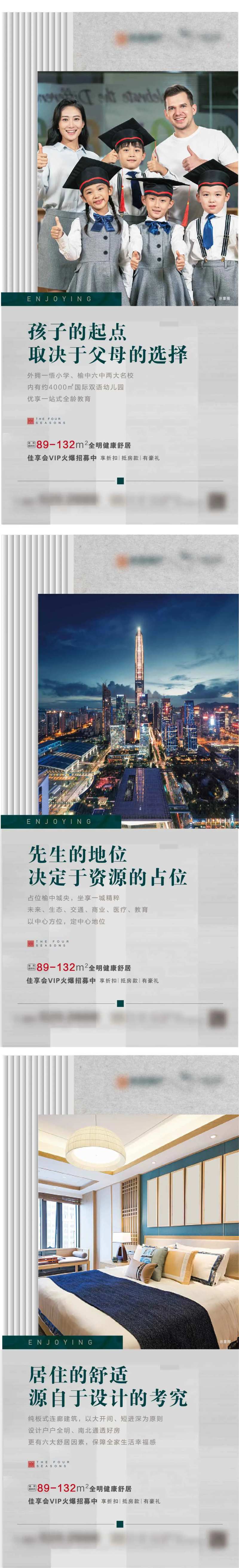 地产价值点系列搞-采灵感-cailinggan.com