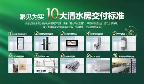 地产10大清水房交付标准-采灵感-https://www.cailinggan.com/