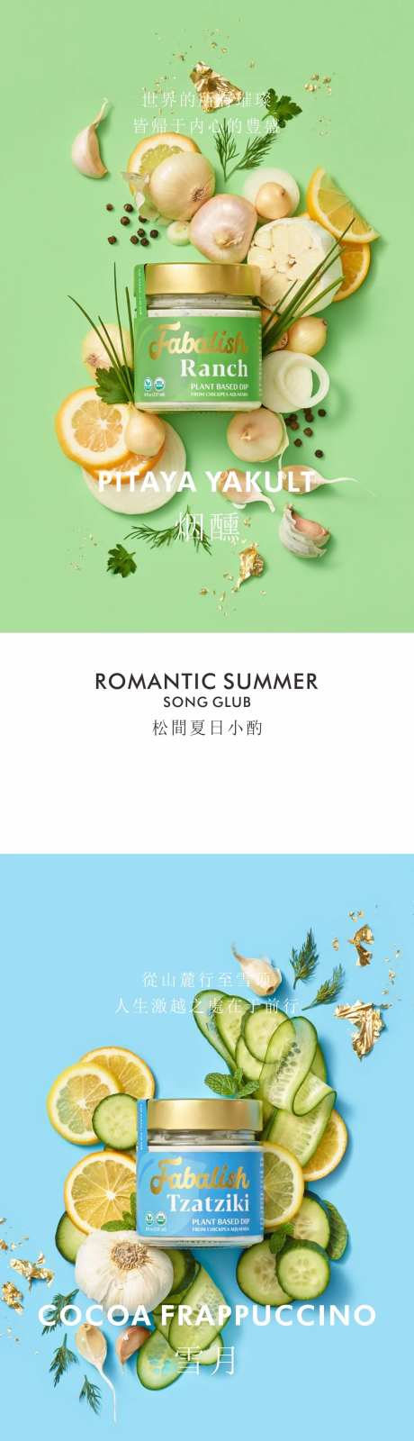 凤梨鲜奶-采灵感-https://www.cailinggan.com/