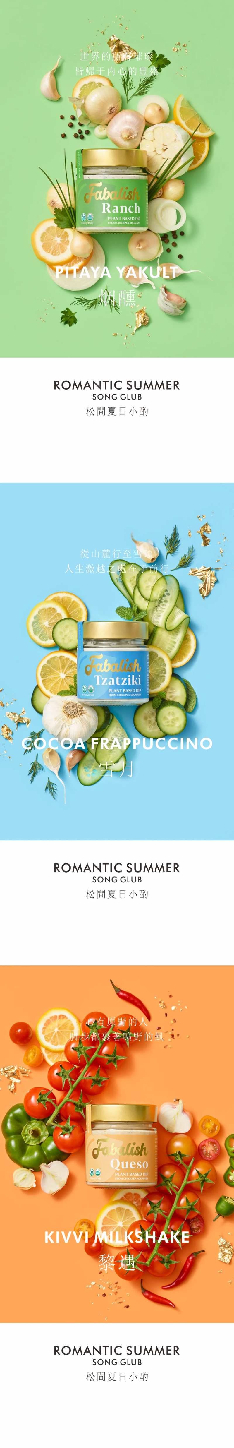 凤梨鲜奶-采灵感-cailinggan.com