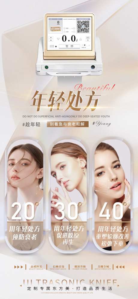 年轻处方海报-采灵感-https://www.cailinggan.com/