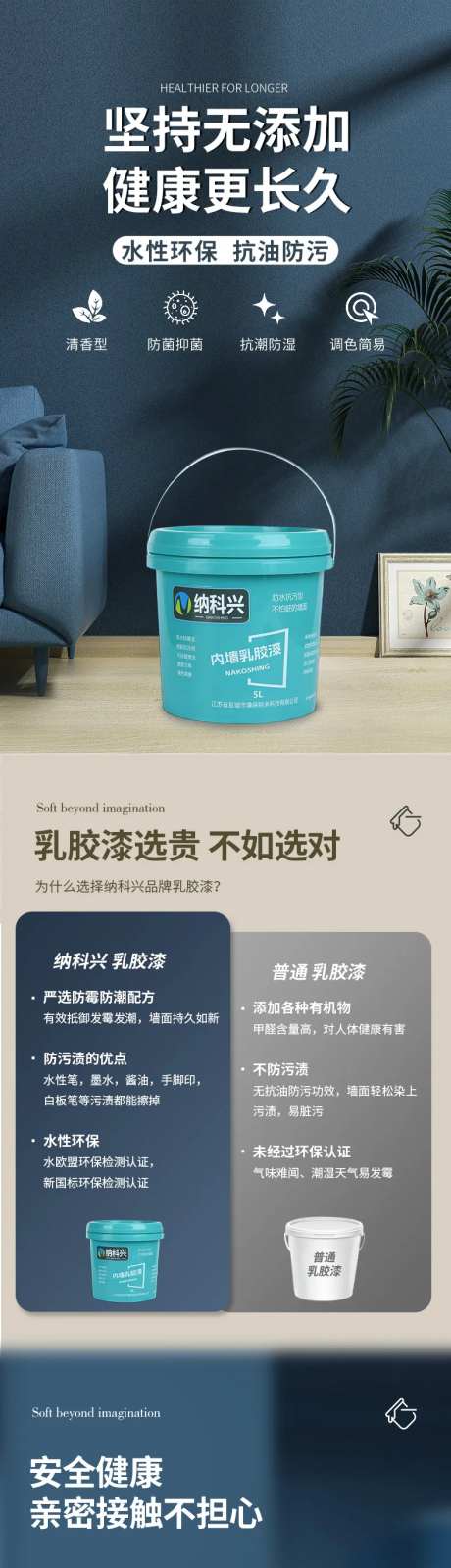 乳胶漆-采灵感-https://www.cailinggan.com/