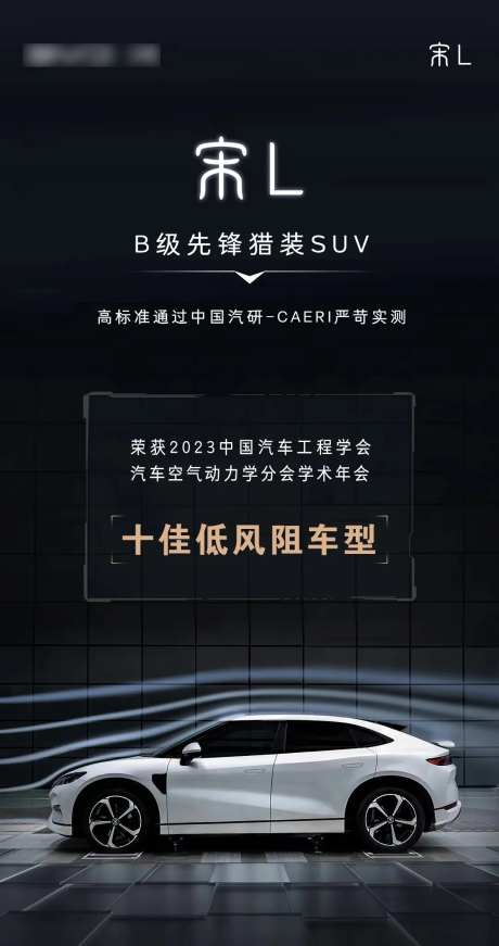 新能源新生活汽车海报-采灵感-https://www.cailinggan.com/