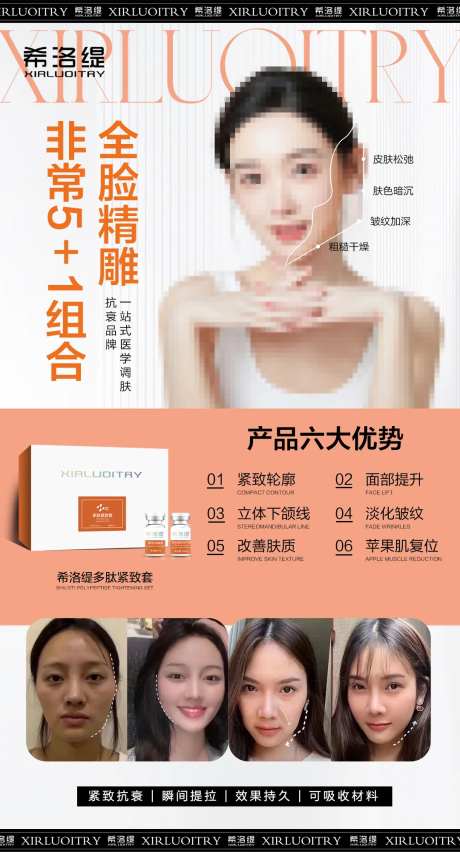 全脸精雕护肤医美美容-采灵感-https://www.cailinggan.com/