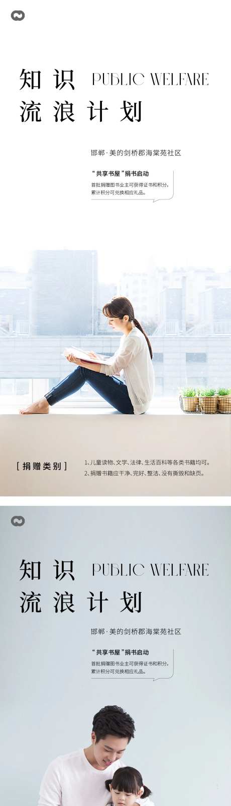 读书日书本学习计划海报-采灵感-https://www.cailinggan.com/