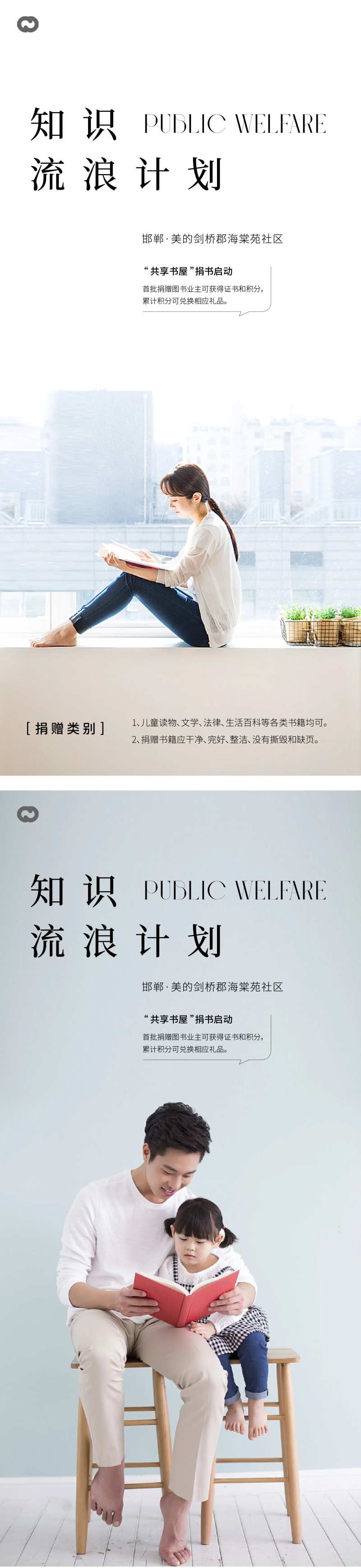 读书日书本学习计划海报-采灵感-cailinggan.com