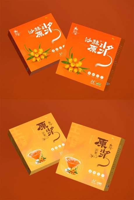 饮料沙棘汁包装设计-采灵感-https://www.cailinggan.com/