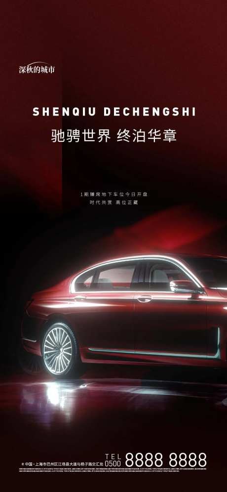 车位开盘开售-采灵感-https://www.cailinggan.com/