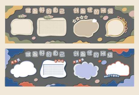 学校环创墙-采灵感-https://www.cailinggan.com/