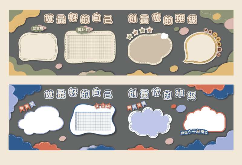 学校环创墙-采灵感-cailinggan.com
