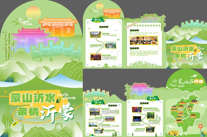 临沂沂蒙之旅路线异形三折页-采灵感-cailinggan.com