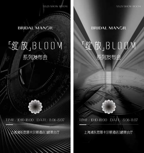 产品发布会海报-采灵感-https://www.cailinggan.com/