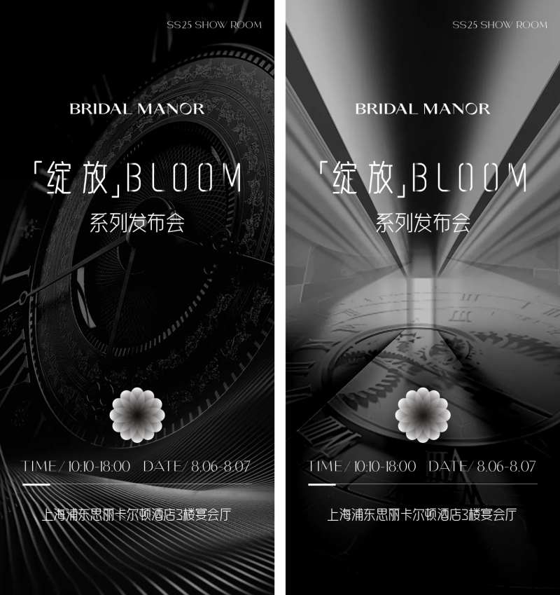 产品发布会海报-采灵感-cailinggan.com