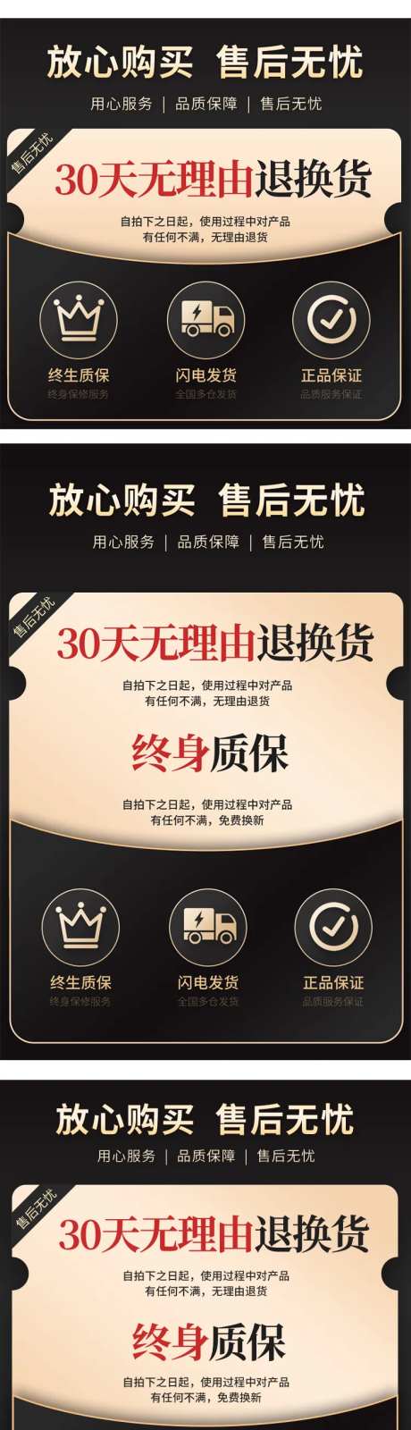 淘宝退换货主图-采灵感-https://www.cailinggan.com/