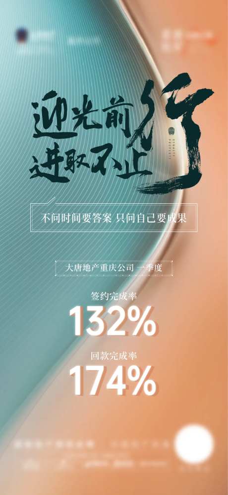 地产任务达标海报-采灵感-https://www.cailinggan.com/