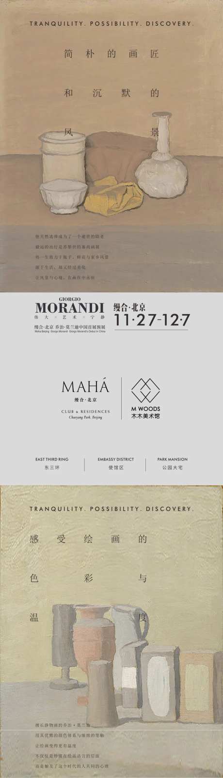 乔治莫兰迪艺术价值点系列海报-采灵感-https://www.cailinggan.com/