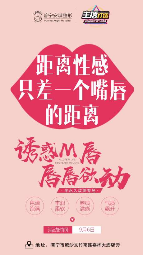 半永久纹绣专场M唇-采灵感-https://www.cailinggan.com/