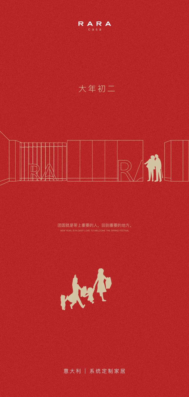 初二回娘家-采灵感-cailinggan.com