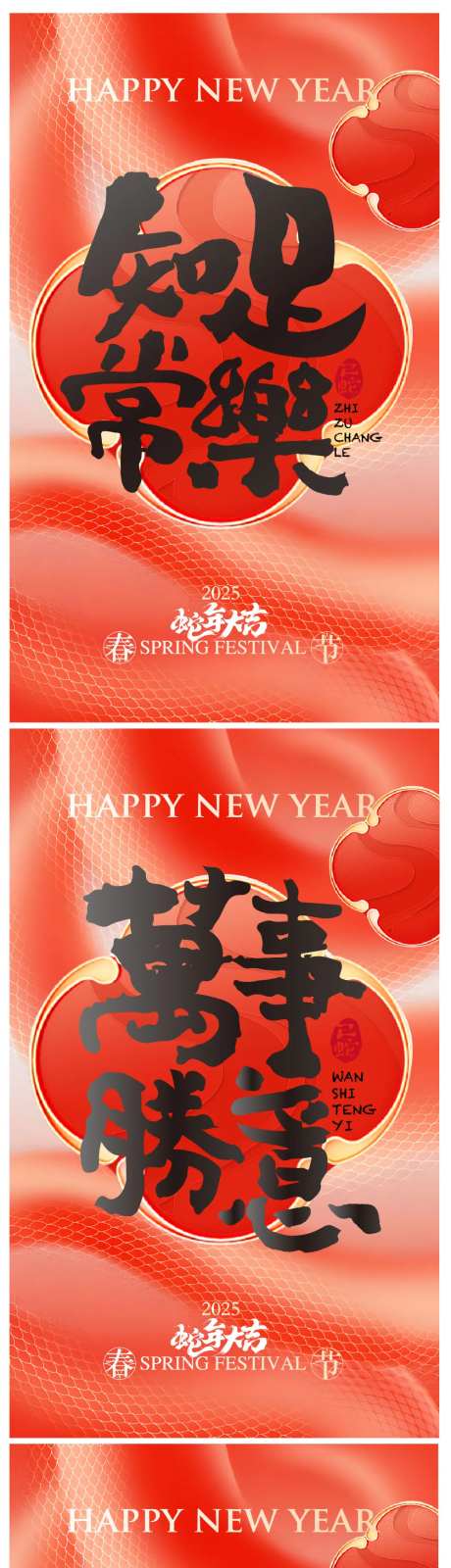 新年贺岁海报-采灵感-https://www.cailinggan.com/